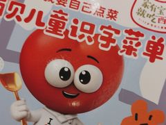 -西贝(枫蓝国际购物中心店)