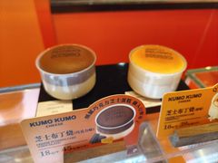 -KUMO KUMO甜品·冰淇淋(深圳壹方城店)