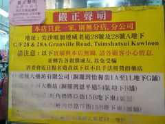 -龙城大药房