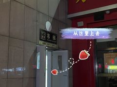 门面-紫光园(顺义店)