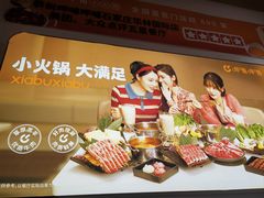 -呷哺呷哺(华林国际店)