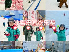 -广州热雪奇迹
