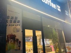 -瑞幸咖啡(大唐时代店)