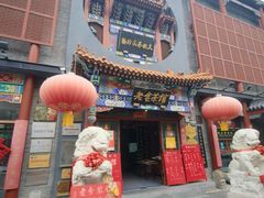 -素虎料理(前门店)