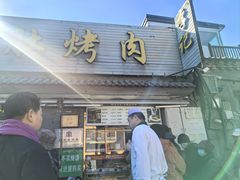 -清真·鸦儿李记·小馆(后海店)