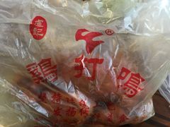 picture-鸡打鸣熏鸡系列(总店)