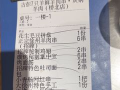 -古彭7只羊·招牌白串·碳锅羊肉旗舰店