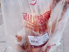 -吴山烤禽 (吴山路店)