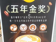 -瑞幸咖啡(巴黎春天陕西路店)