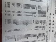 -阿三麻蓉汤圆(顺光大厦店)