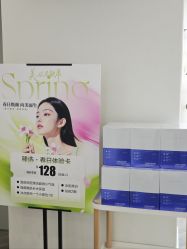 点击看大图 -HEYAN荷妍专业脱毛连锁机构