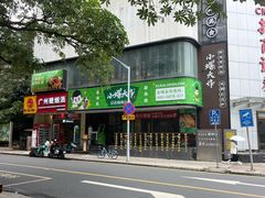 -小螺大作·螺蛳粉火锅(林和西店)