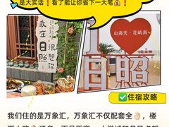 -巧克力渔家.小船海鲜家常菜(万平口店)