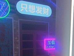 -关你鬼室大型密室逃脱(佛山创意园店)