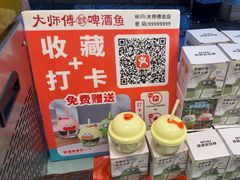 -大师傅金奖啤酒鱼(西街口总店)