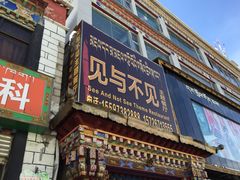 -小昭寺