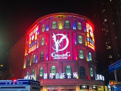 -萧邦音乐会所KTV(向西店)