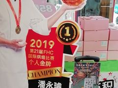 -85度C(厦门中华城新店)