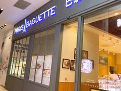-巴黎贝甜(国贸店)