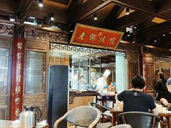 -北京老铺烤鸭(老城根店)
