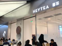 -喜茶(永旺梦乐城店)