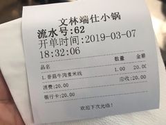 -端仕小锅(文林街店)
