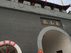 -孤山寨风景区