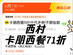 -卡朋西餐(悦汇城店)