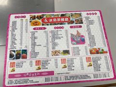 -冰岛茶餐厅(人民路店)