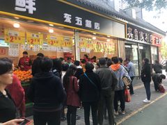 门面-家辉生鲜超市(东五路店)