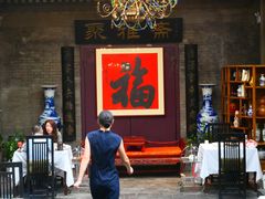-卫鼎轩·曹公馆(鼓楼店)