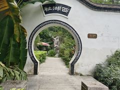 -西湖公园(鼓楼区)
