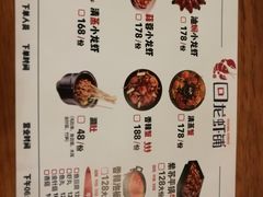 菜单-回·龙虾铺·盆盆蟹·烧烤大排档(回龙观店)