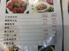 菜单-醉春风(长汀县店头街店)