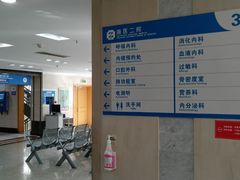 -浙江大学医学院附属第二医院(解放路院区)