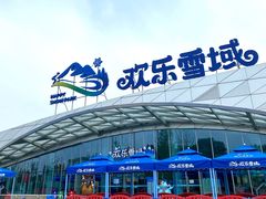 -长沙湘江冰雪世界