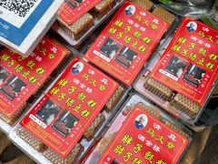-马文章胖子甑糕(洒金桥店)
