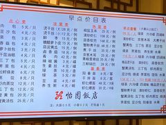 -怡园饭店-餐厅(四望亭店)