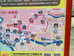 -广州都市观光巴士(粤陶巴)