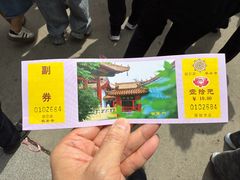 -哈尔滨极乐寺