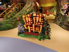 -厦门方特梦幻王国