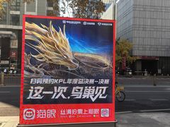 -翡翠江南(国贸商城店)
