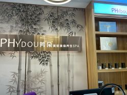 -芳朵美容养生SPA