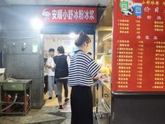 -夏食光安顺小舒冰粉冰浆(甲秀楼店)