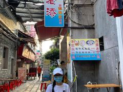 -陈添記·祖傳爽鱼皮·西关老字号(广州首店)
