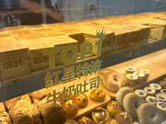 -红星前进面包牛奶公司(君太店)