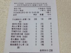 点餐单-邓丽君音乐主题餐厅