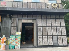 -7017浙菜•建德味(中财店)