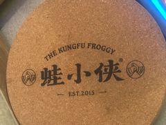 -蛙小侠(亚欧商厦店)