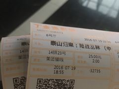 -金逸影城(哥伦布店)